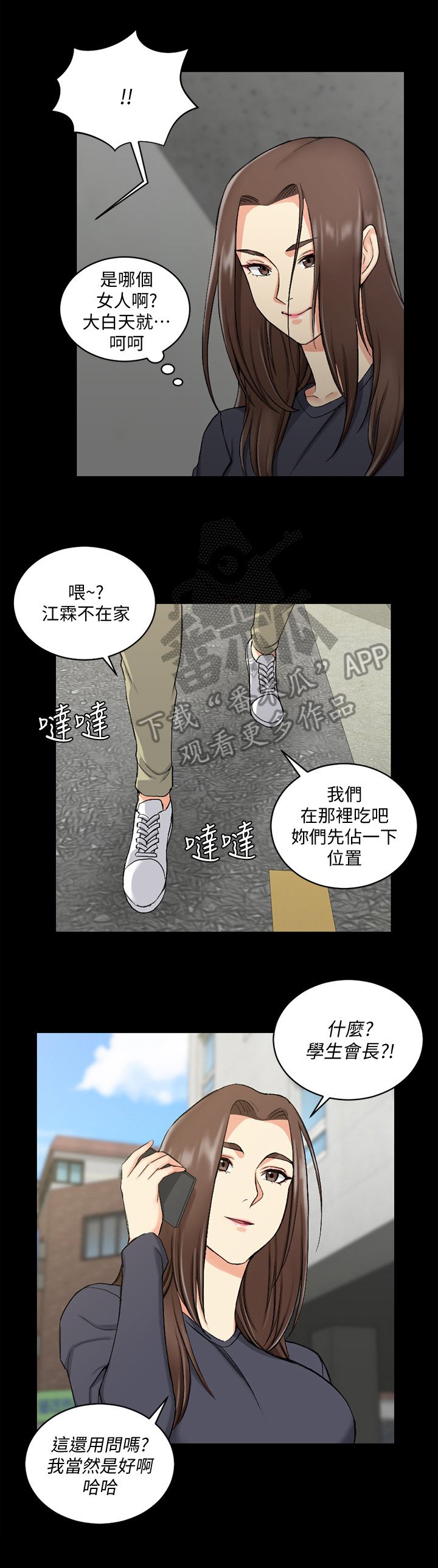第77章：叫人