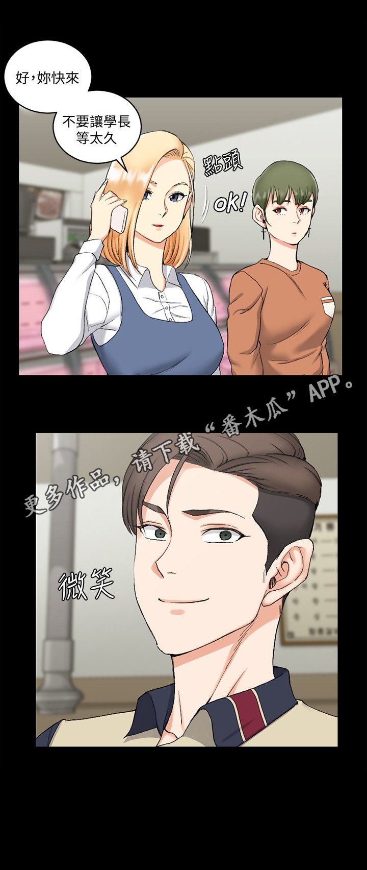 第77章：叫人