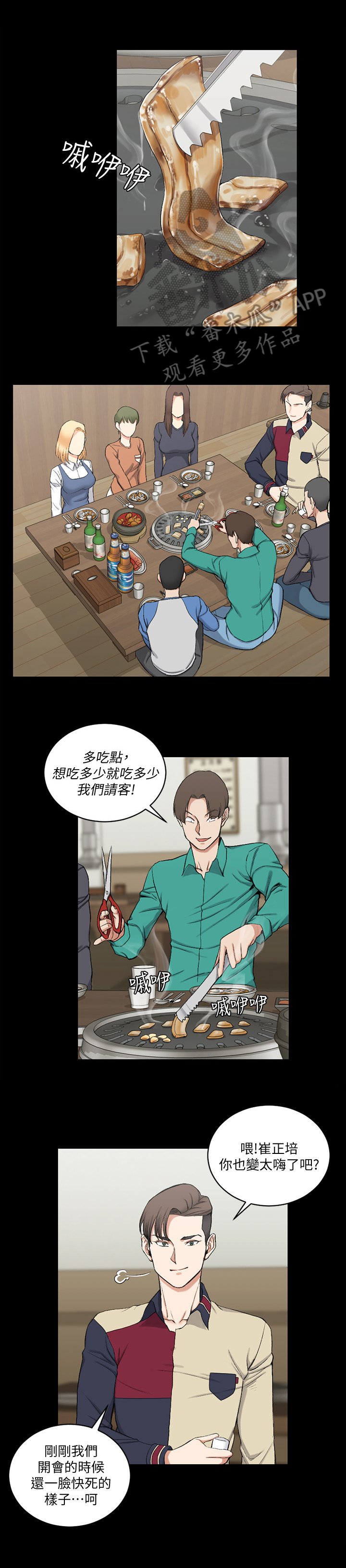 第78章：想交往