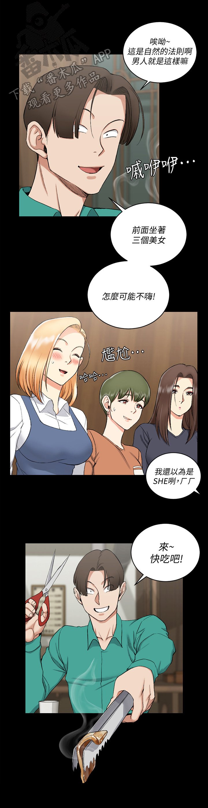 第78章：想交往