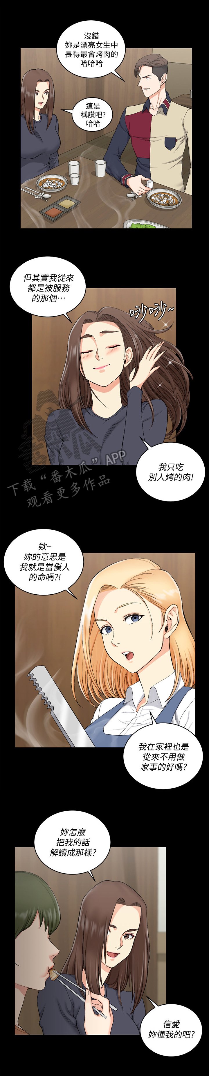 第78章：想交往