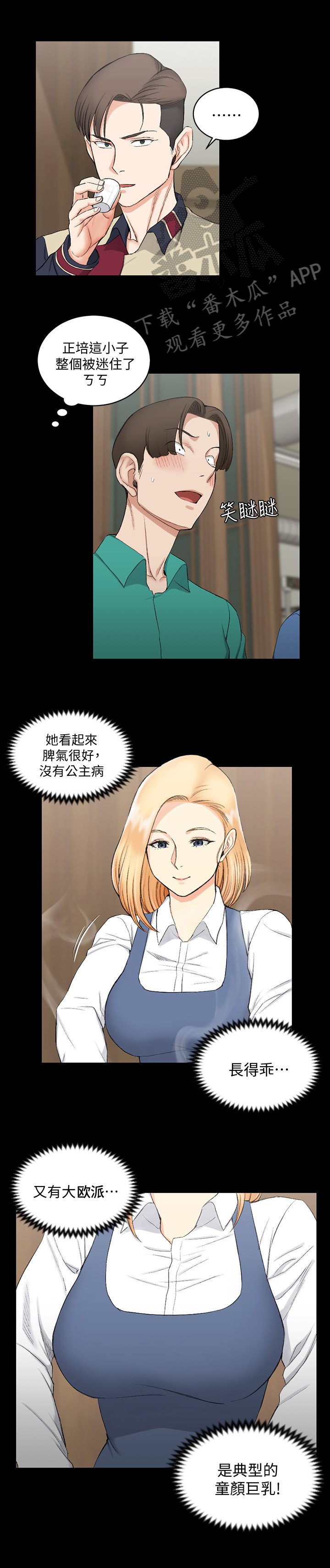 第79章：继续