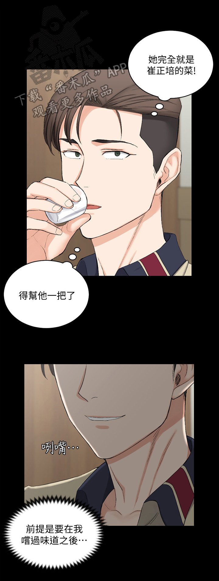 第79章：继续