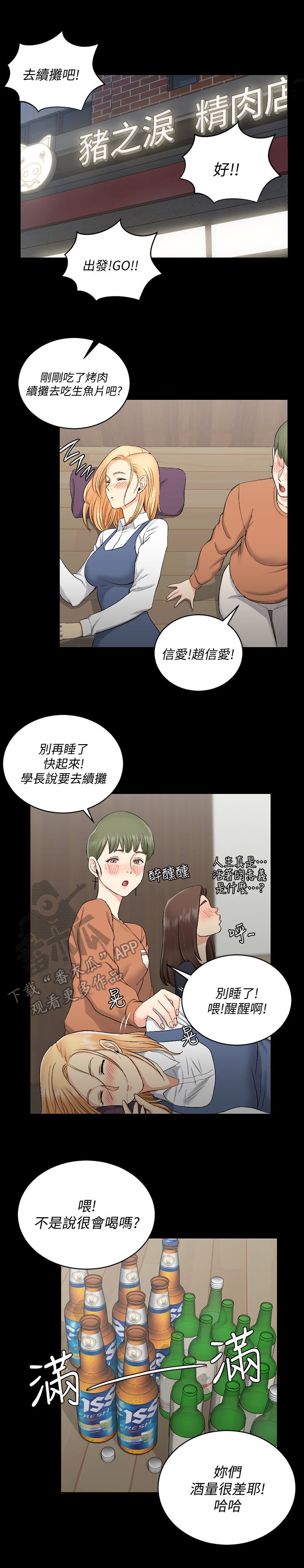 第79章：继续