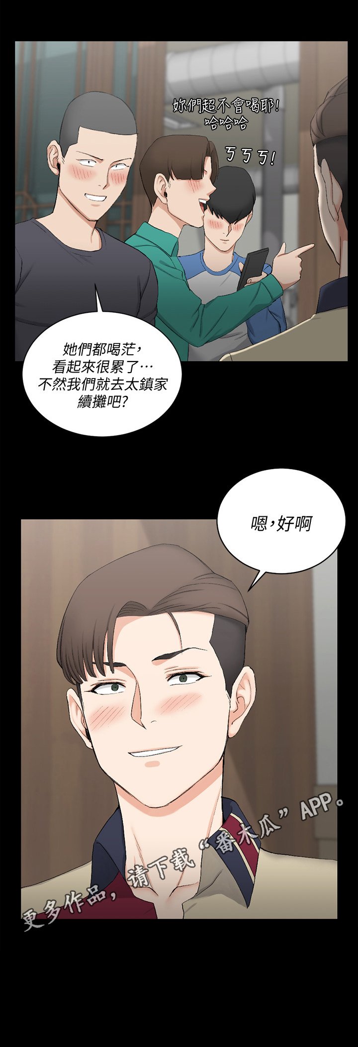 第79章：继续