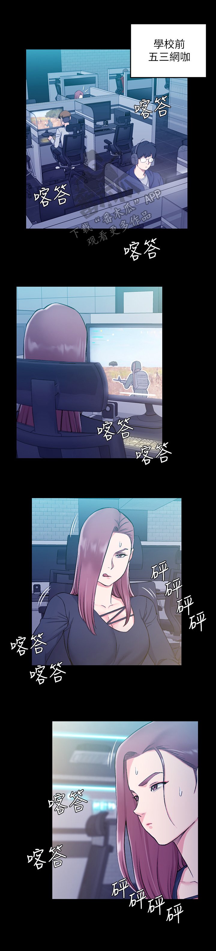 第79章：继续