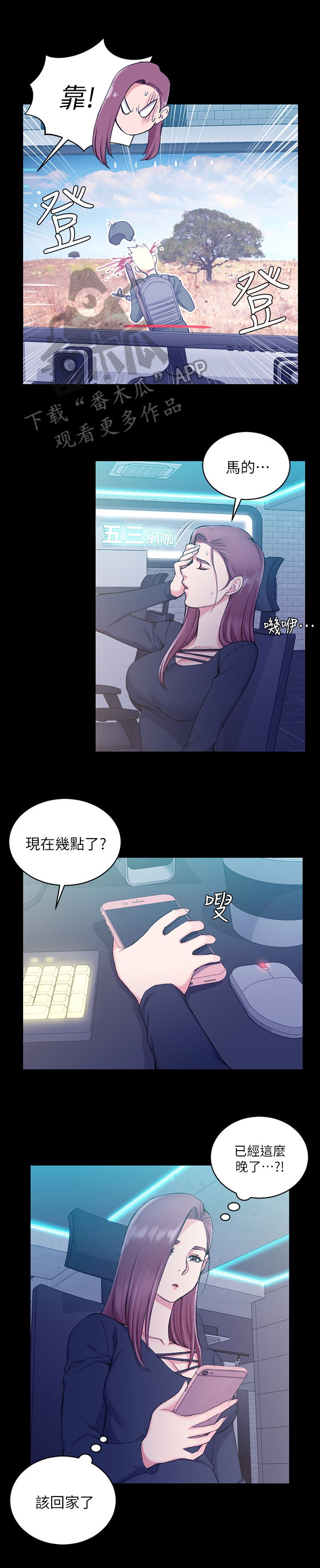 第79章：继续