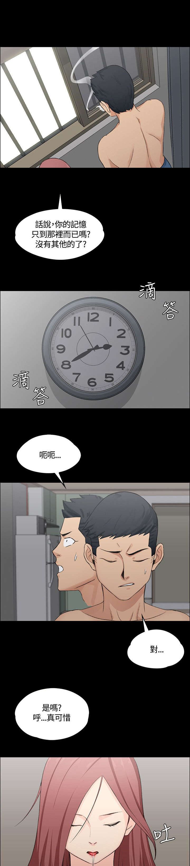 第8章：二年级的垃圾