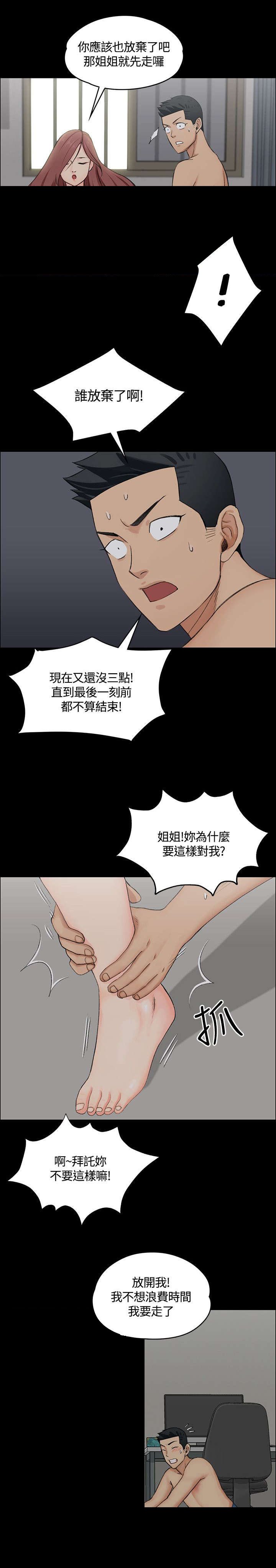 第8章：二年级的垃圾