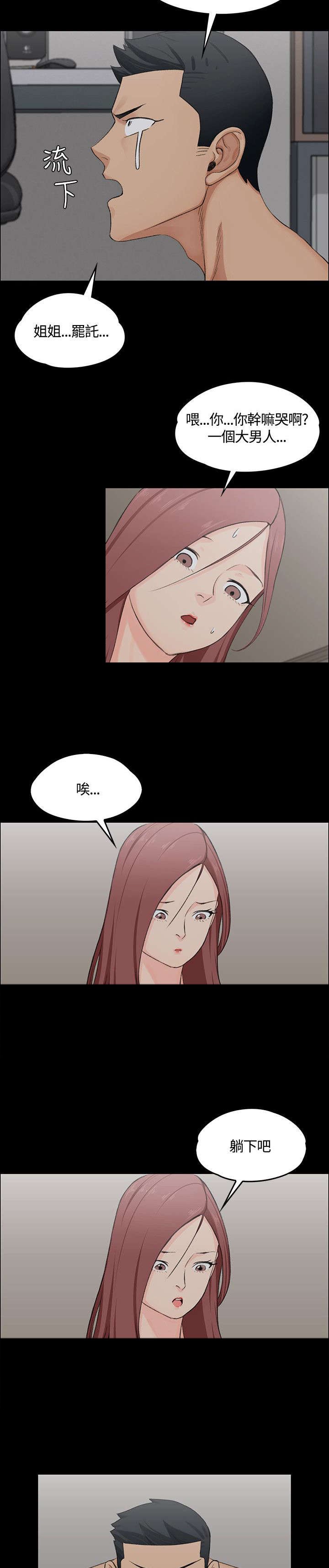 第8章：二年级的垃圾