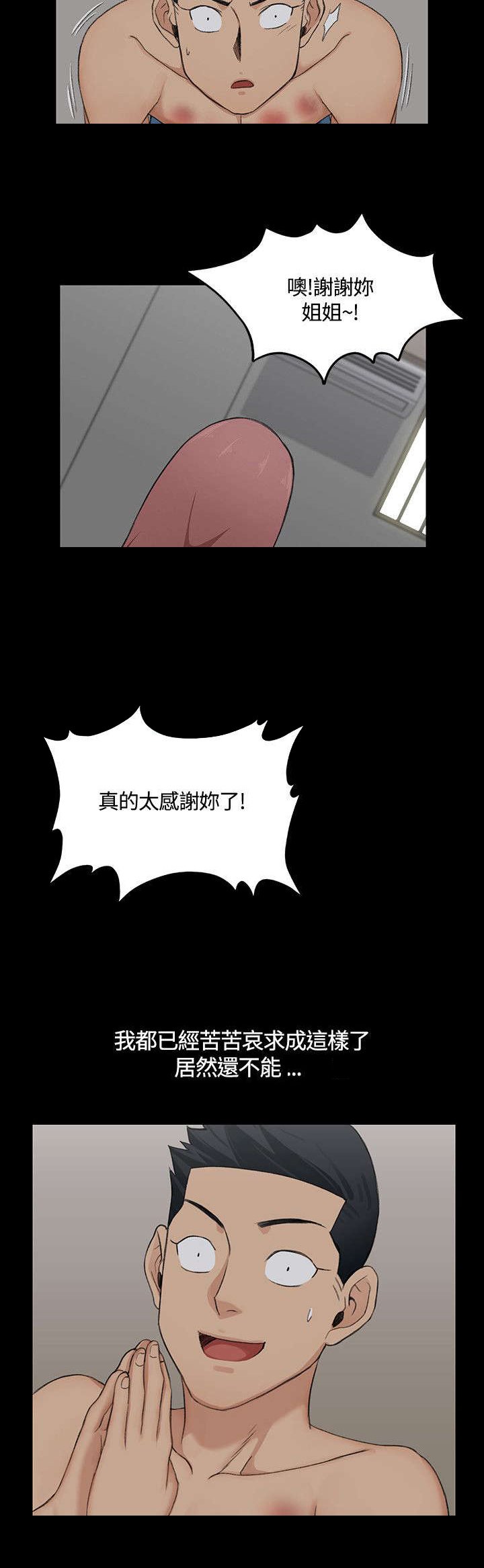 第8章：二年级的垃圾