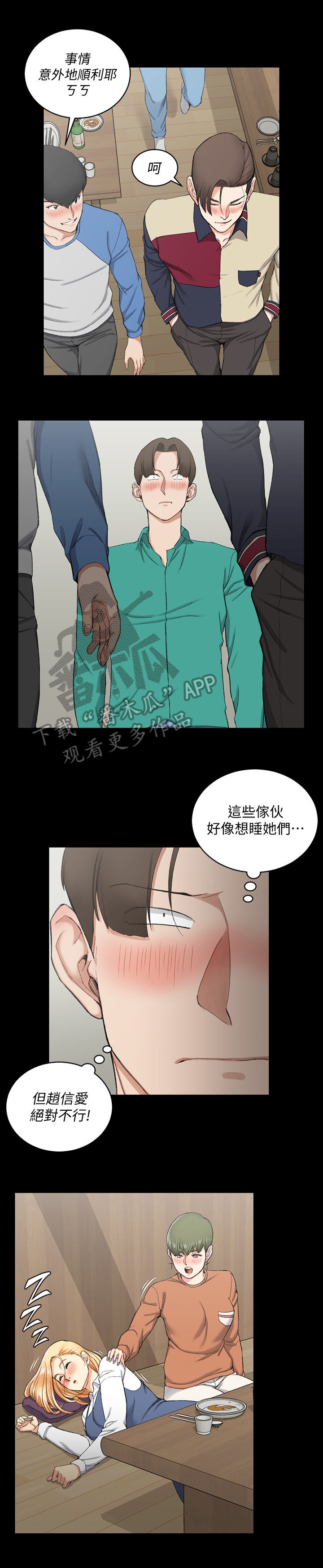 第80章：闲聊