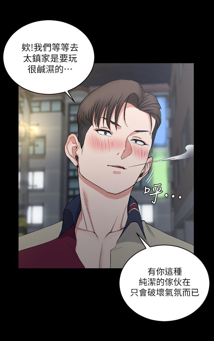 第80章：闲聊