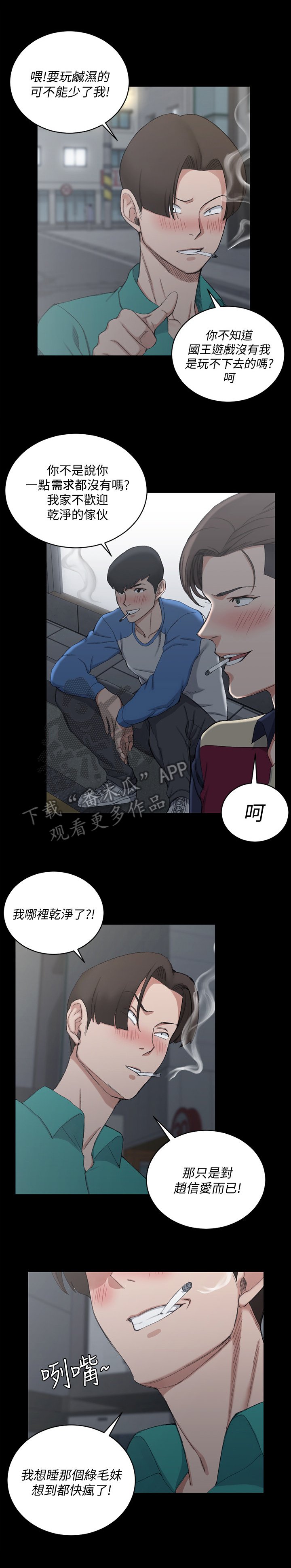 第80章：闲聊