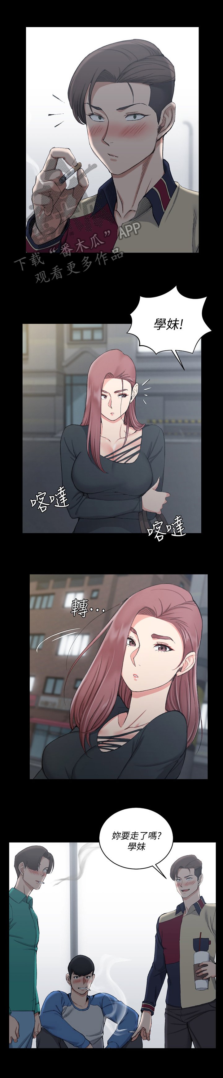 第81章：灌醉
