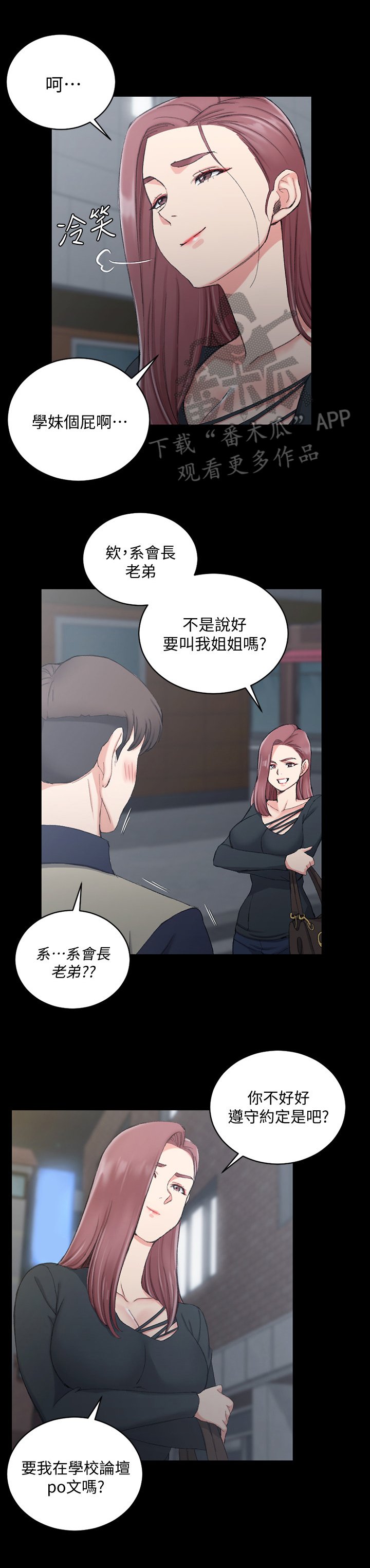 第81章：灌醉
