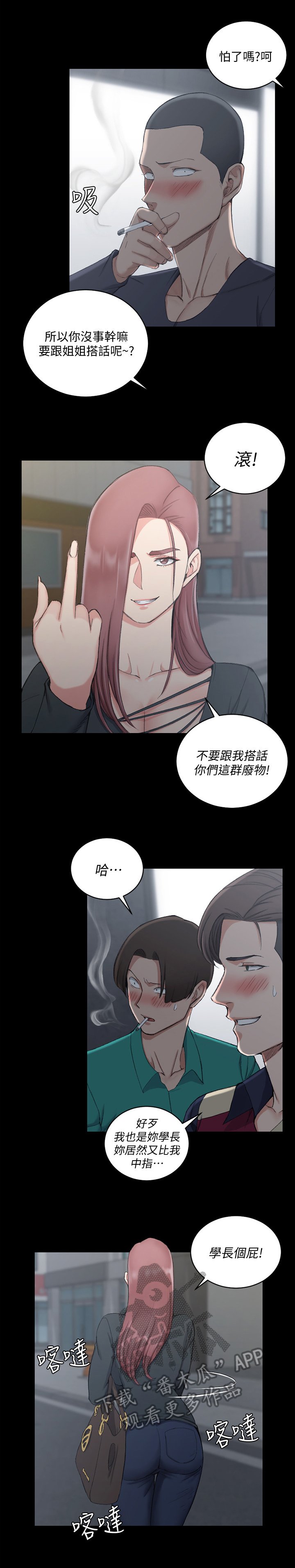 第81章：灌醉