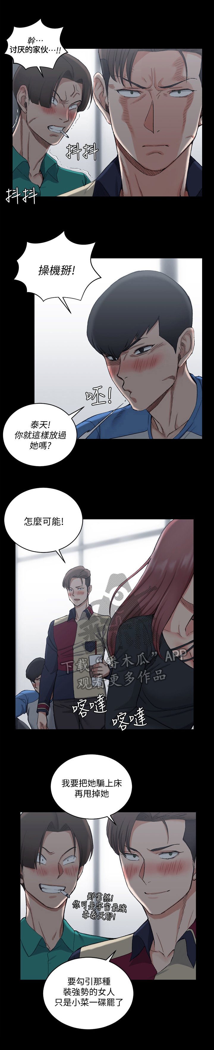 第81章：灌醉