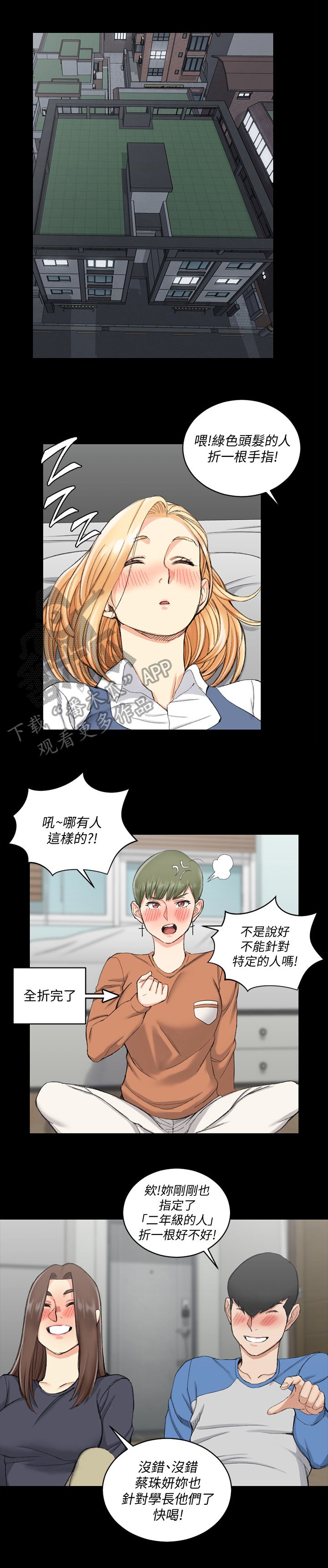 第82章：兴致高昂