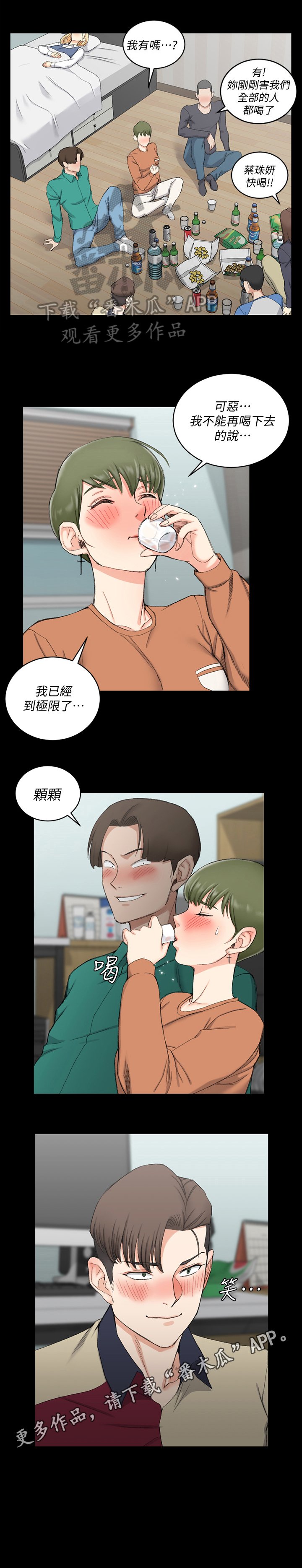 第82章：兴致高昂