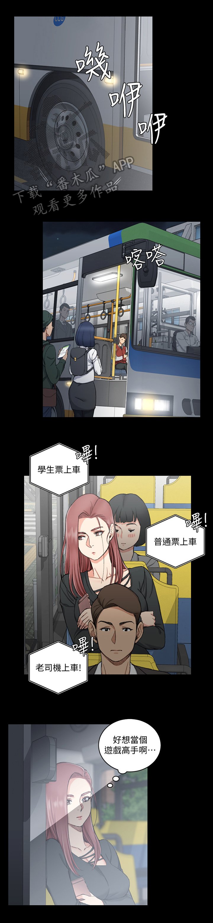 第82章：兴致高昂