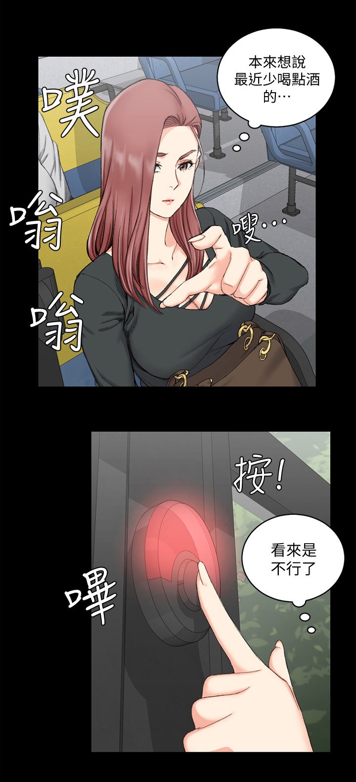 第82章：兴致高昂