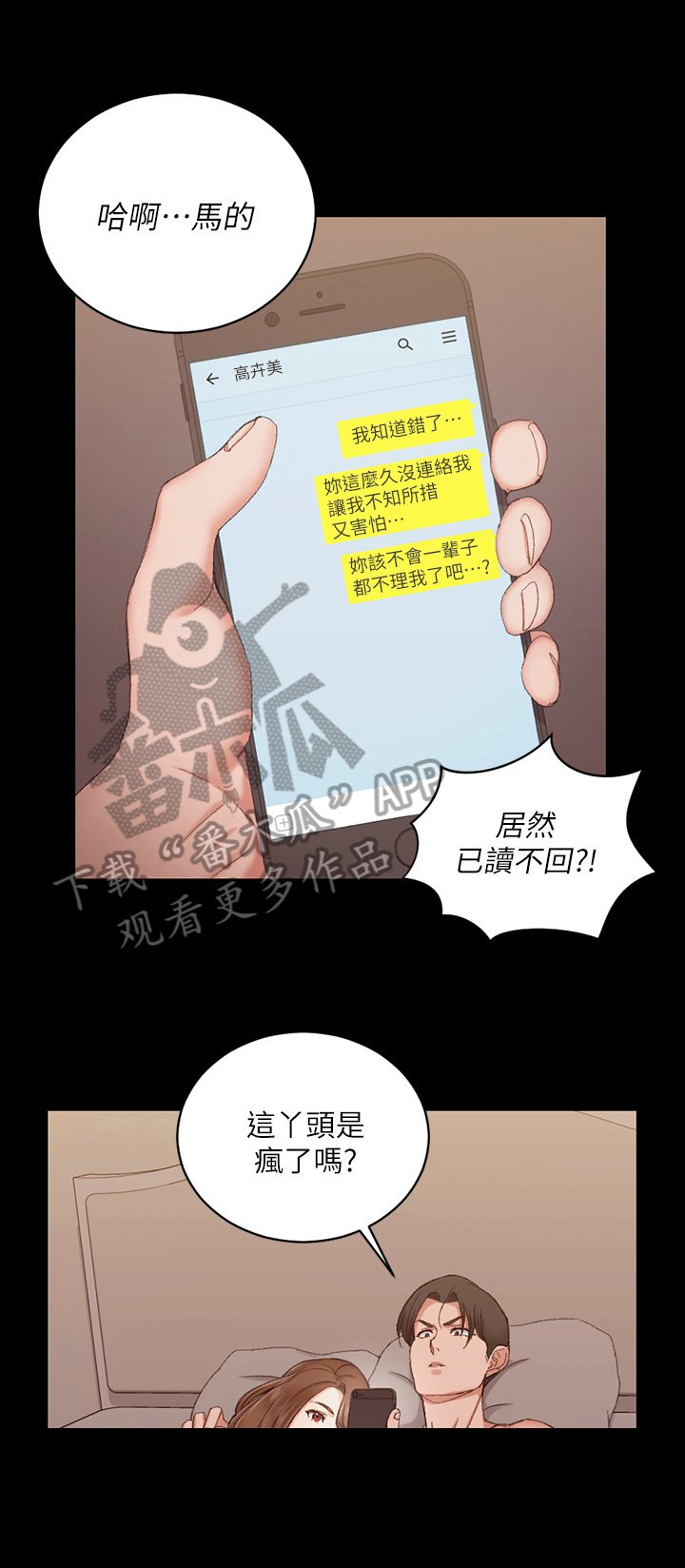 第83章：游戏