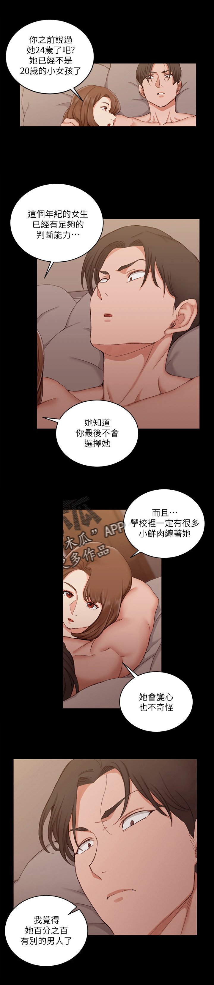 第83章：游戏