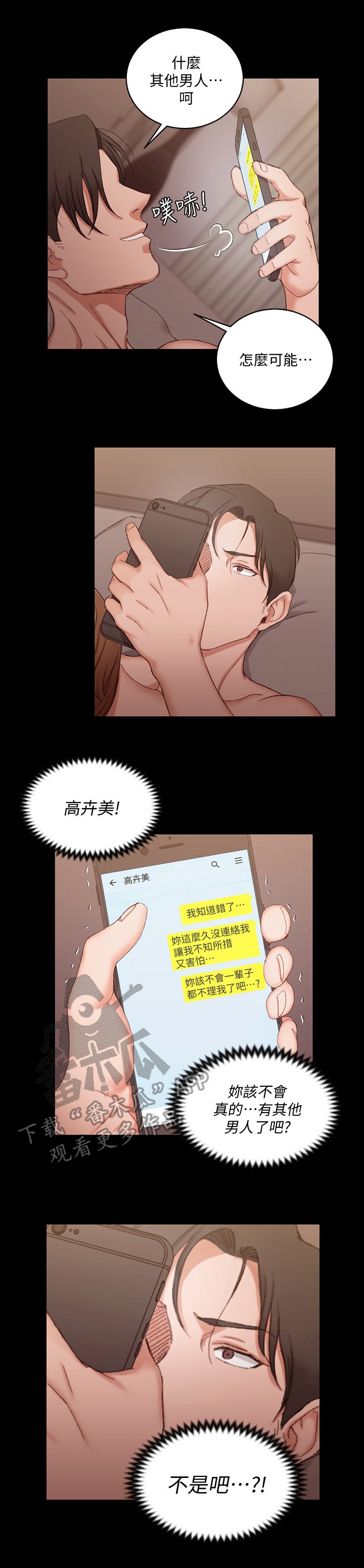 第83章：游戏