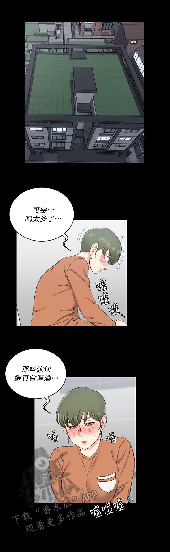 第83章：游戏