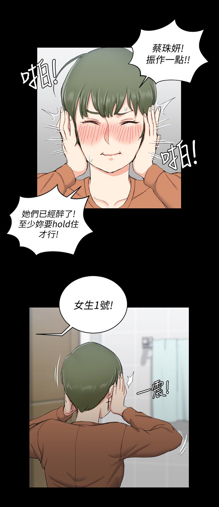 第83章：游戏