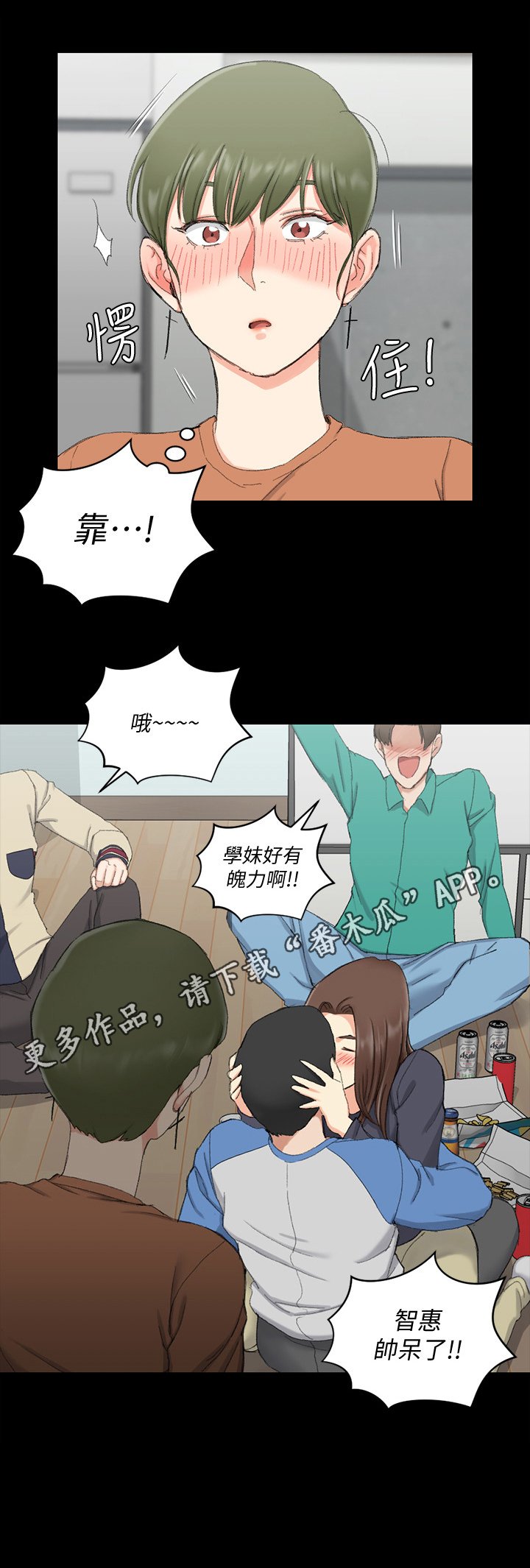 第83章：游戏