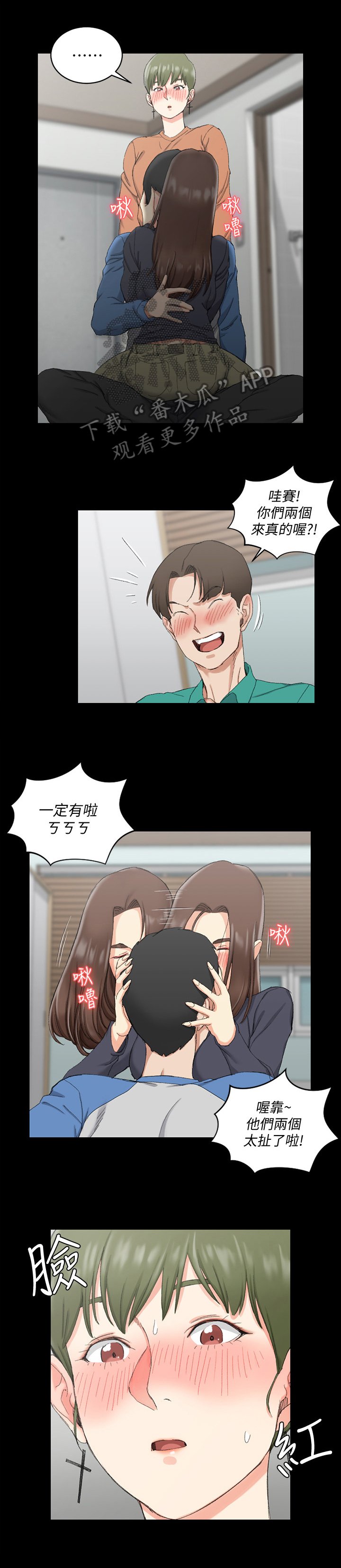 第84章：看出来了