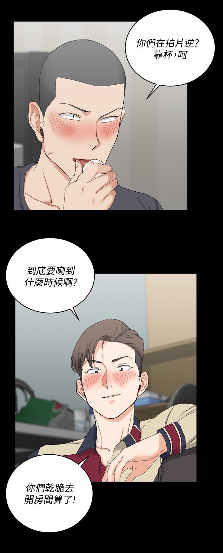 第84章：看出来了