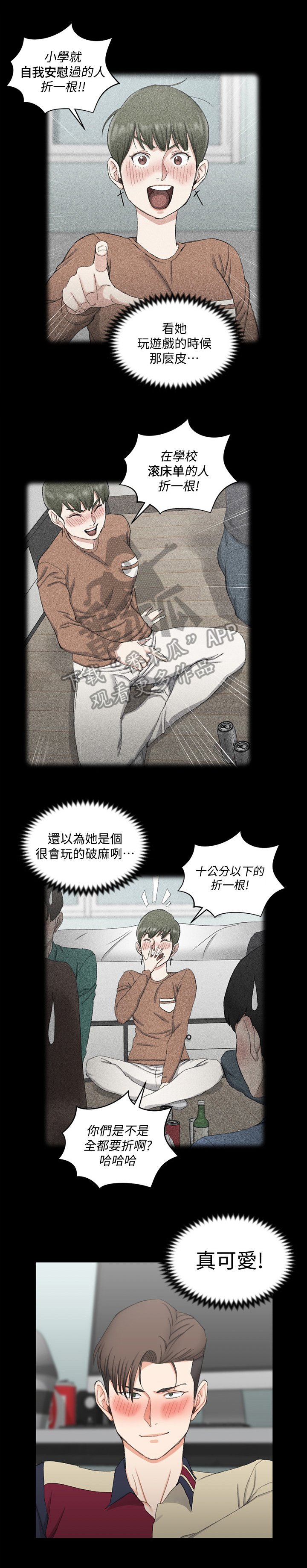 第84章：看出来了