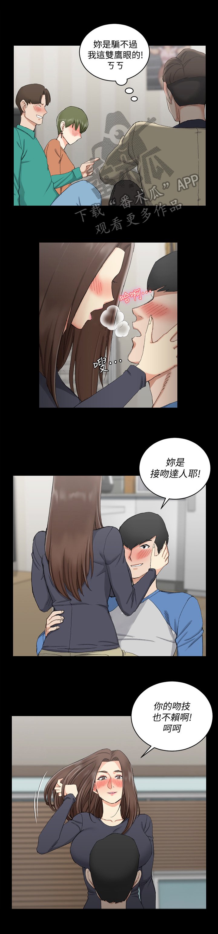 第84章：看出来了