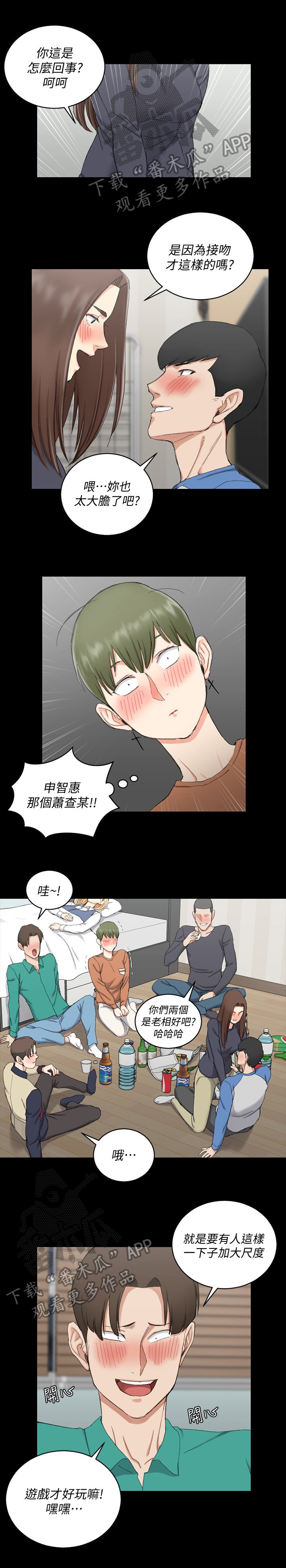 第84章：看出来了