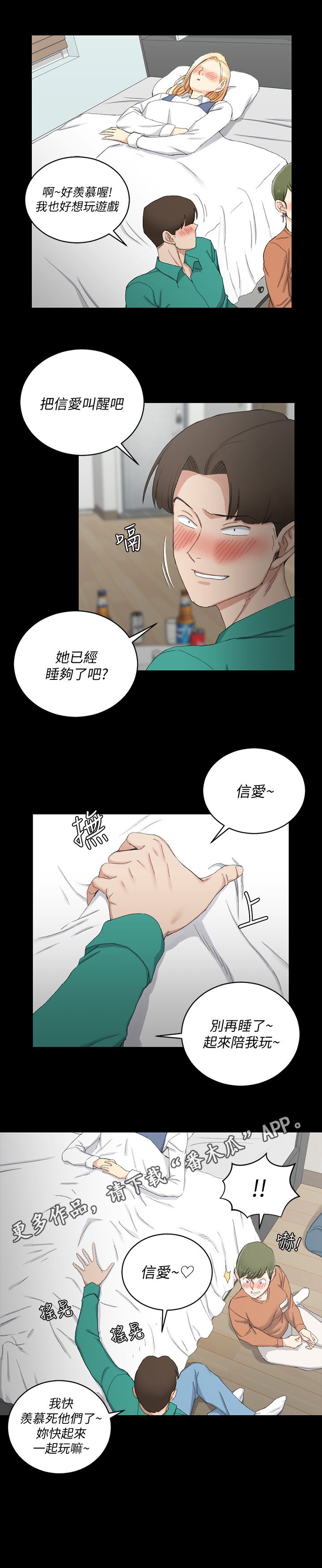 第84章：看出来了