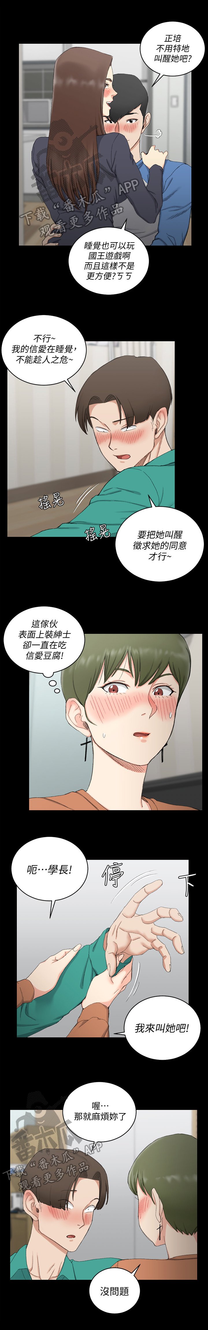 第85章：下车