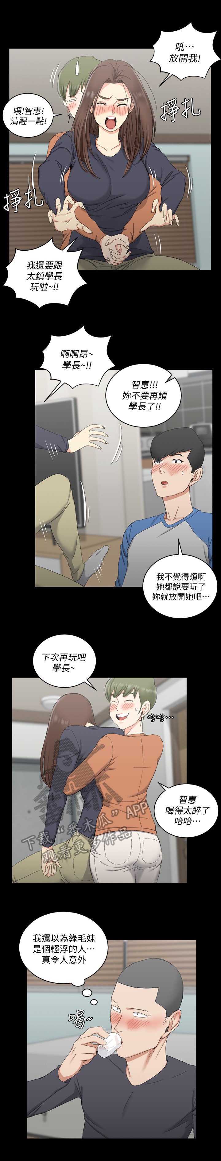 第85章：下车