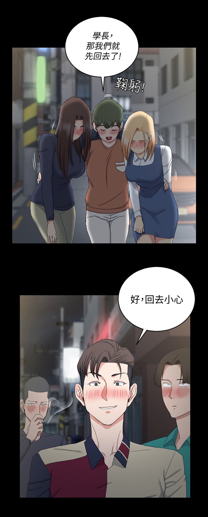 第85章：下车