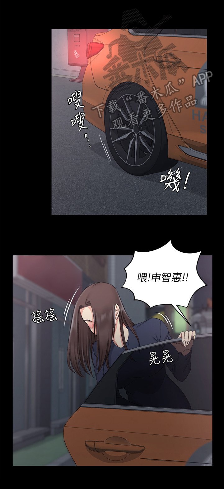 第85章：下车