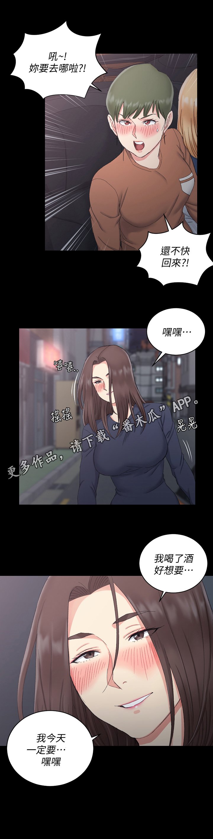 第85章：下车
