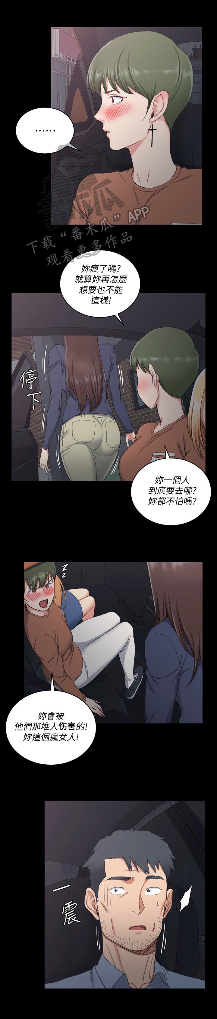 第86章：惆怅