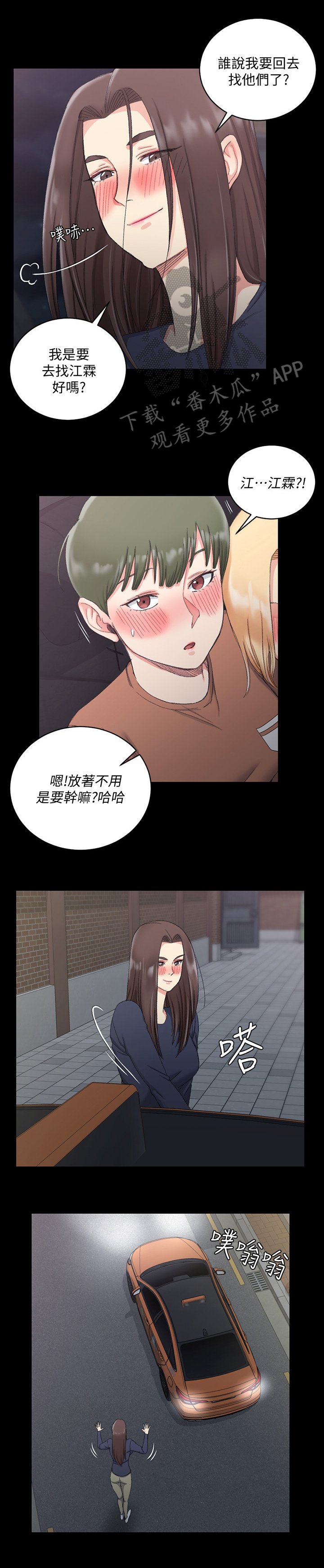 第86章：惆怅