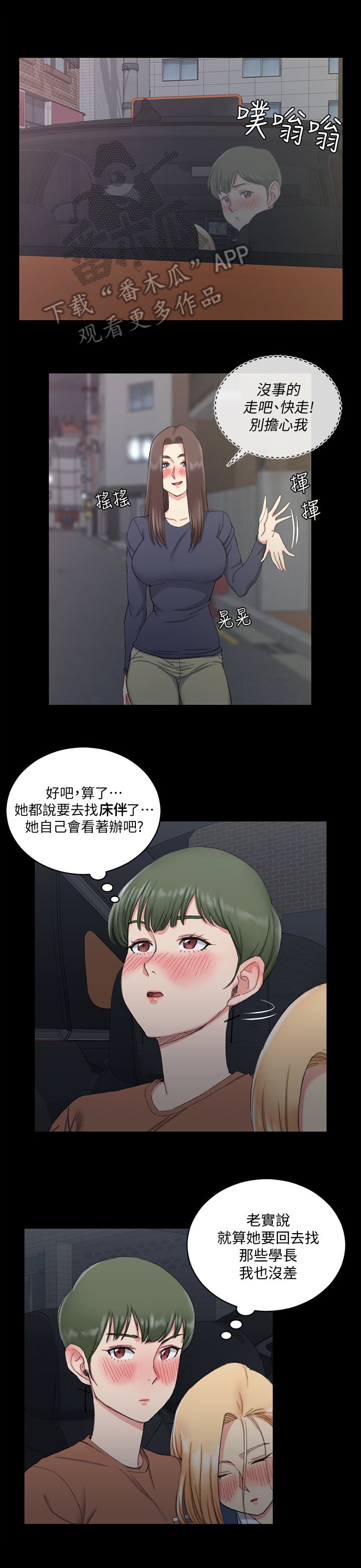 第86章：惆怅