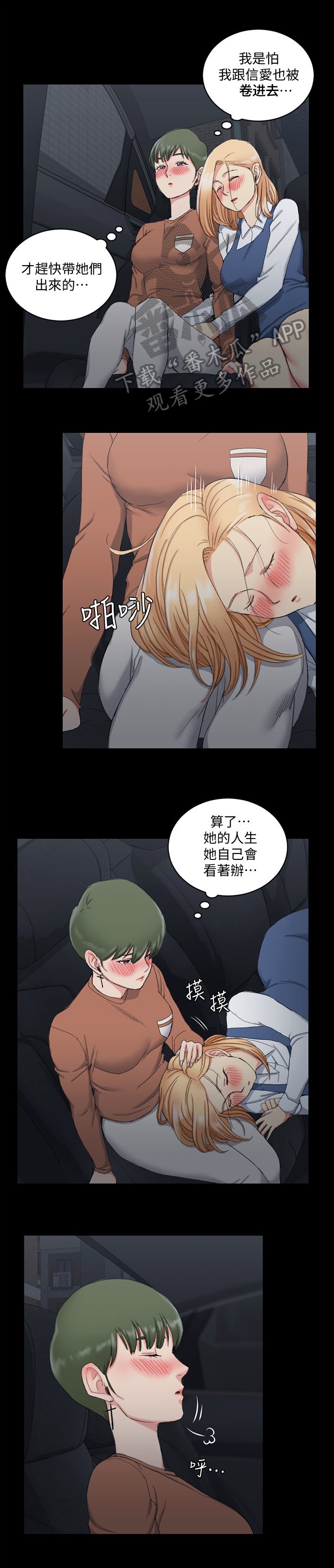 第86章：惆怅