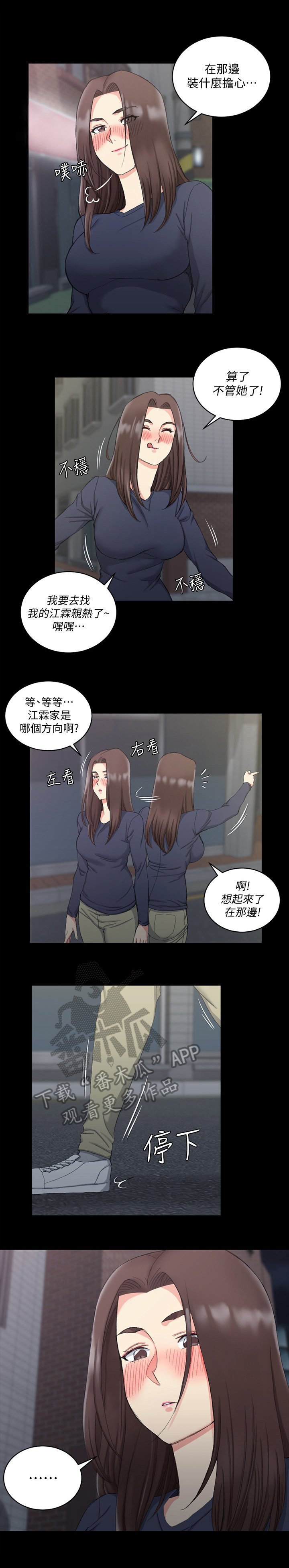 第86章：惆怅