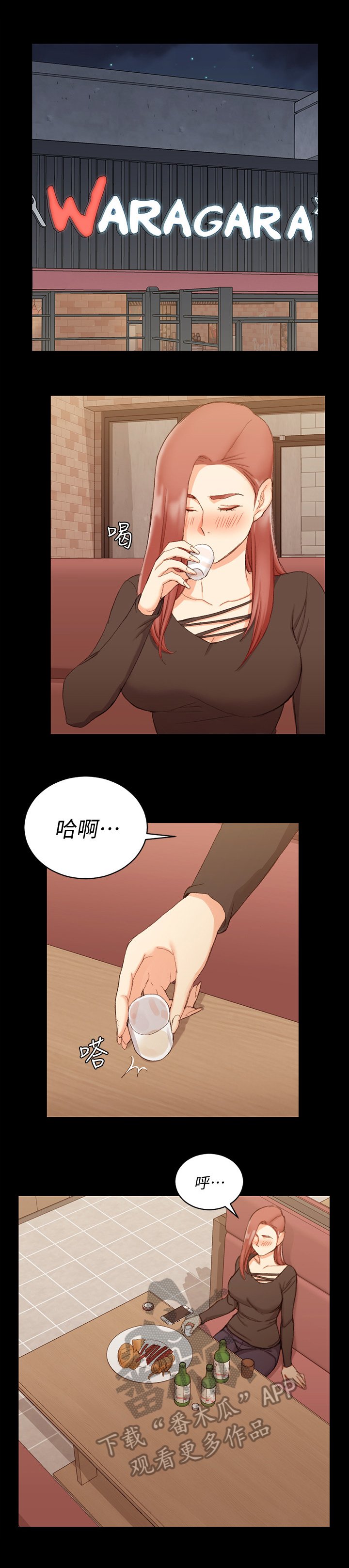 第86章：惆怅
