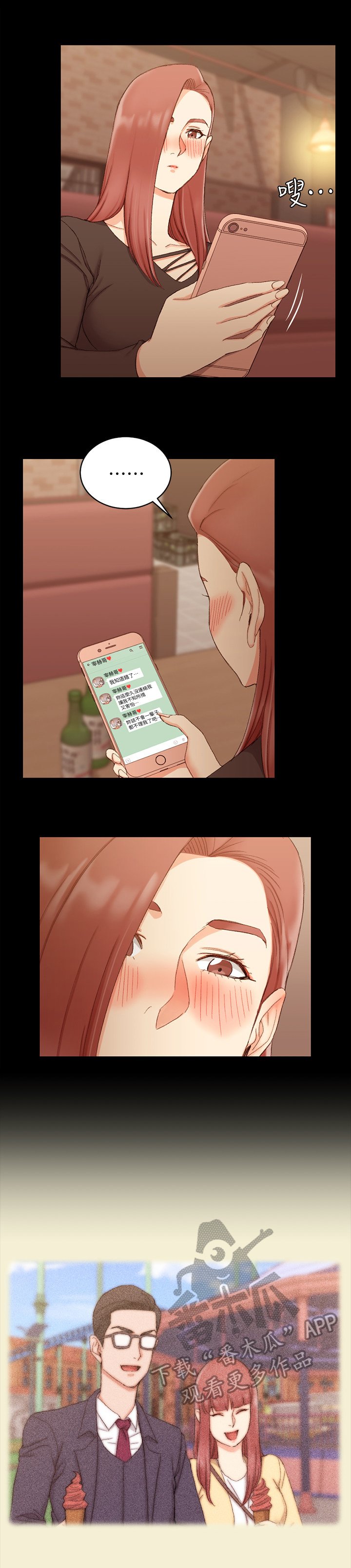 第86章：惆怅